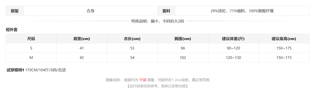 sizeChartWithPadding0_i7aygzju0nm