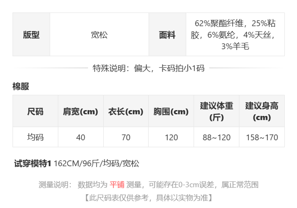 sizeChartWithPadding0_sdjjomlwpec