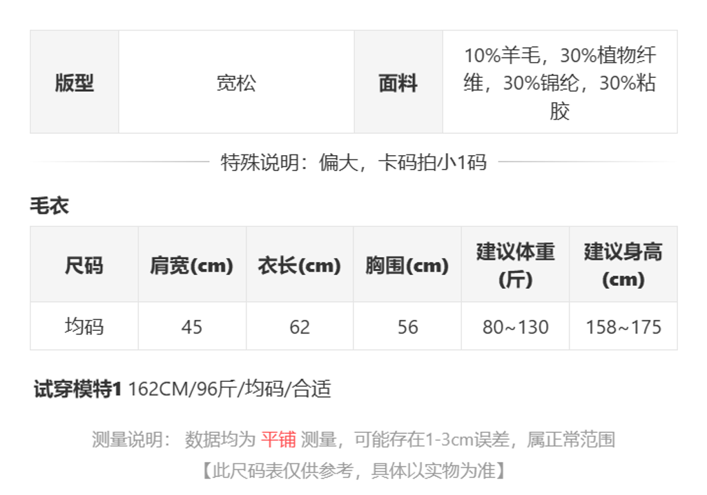 sizeChartWithPadding0_0r305qcp
