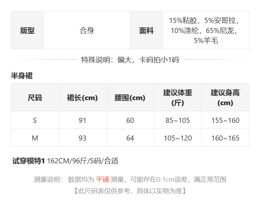 sizeChartWithPadding0_69k8dyldj7e