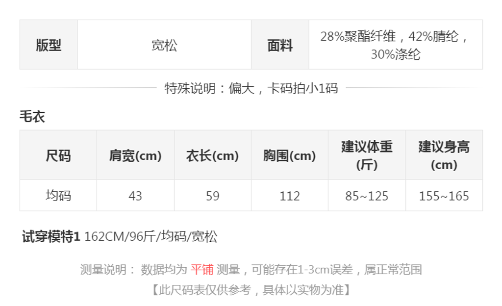 sizeChartWithPadding0_pgtvqiv4w3h