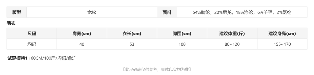 sizeChartWithPadding0_wk9lgy8b75