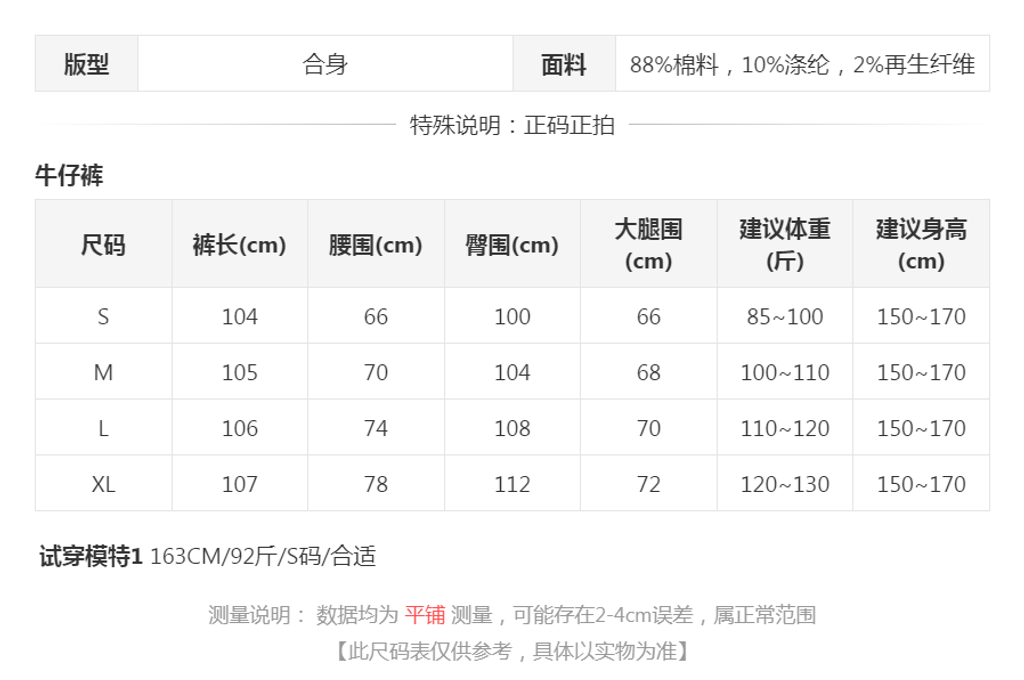 sizeChartWithPadding0_hb68okpmw6b