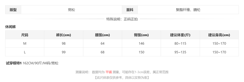 sizeChartWithPadding0_wvps1z12jp