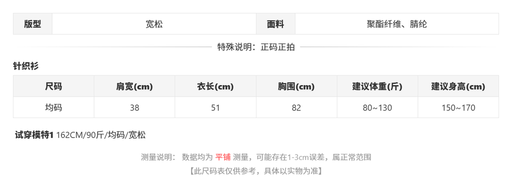 sizeChartWithPadding0_7tq882pf1by
