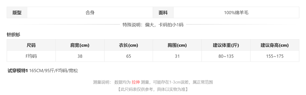 sizeChartWithPadding0_a8270giqnvg