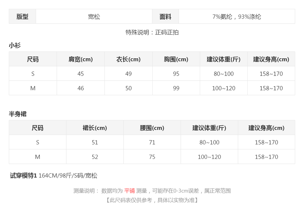 sizeChartWithPadding_i1iofzc2oja
