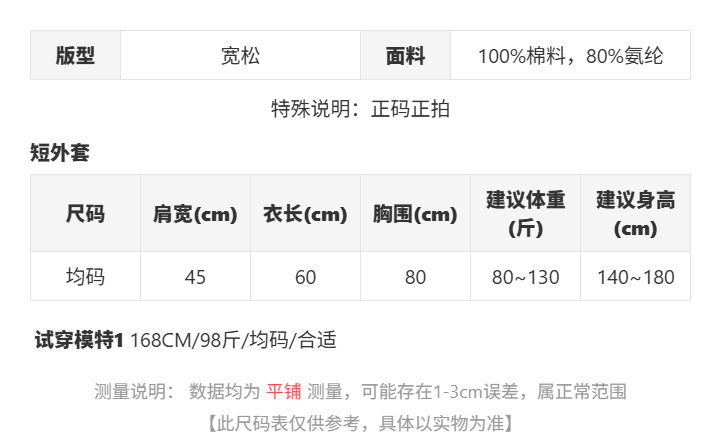 sizeChartWithPadding0_8p0c1e5mlq