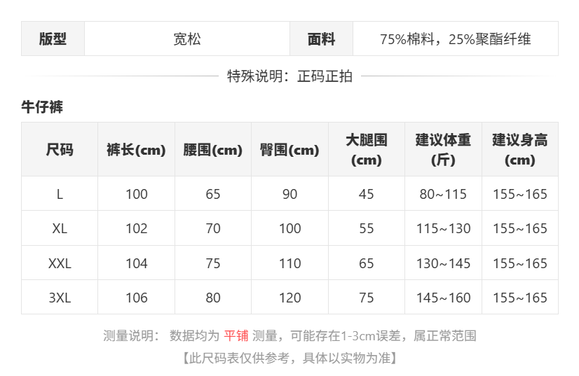 sizeChartWithPadding0_t4xnqkotg67