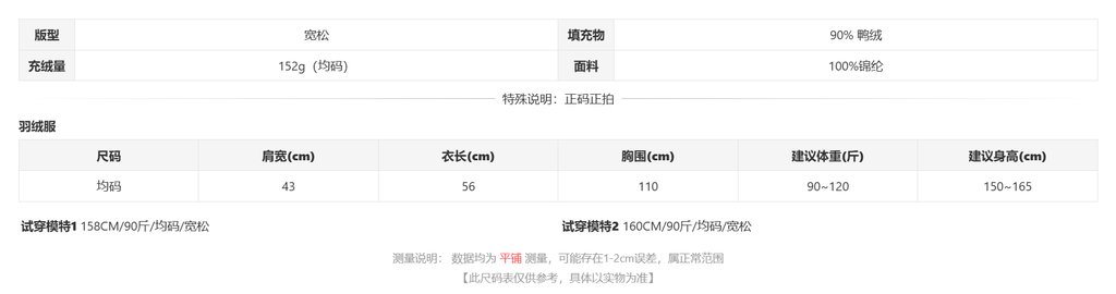 sizeChartWithPadding0_ok009sfsghs