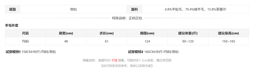 sizeChartWithPadding0_i3rdhi32os7