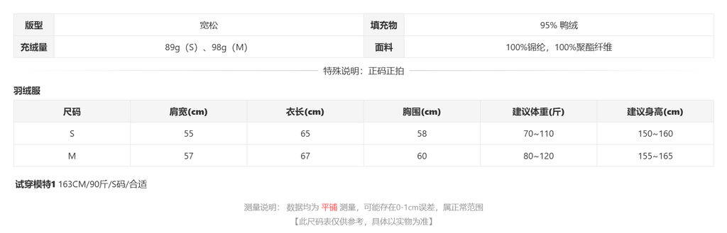 sizeChartWithPadding0_kz338unh82b
