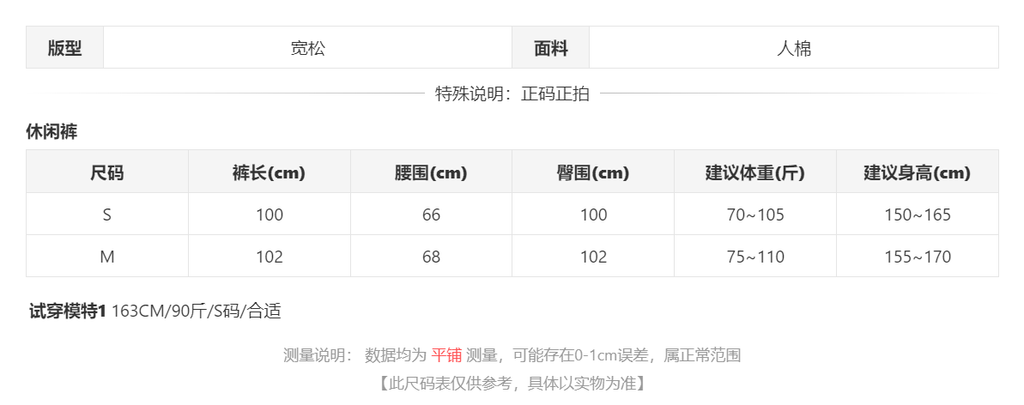 sizeChartWithPadding0_zqgj7lobao