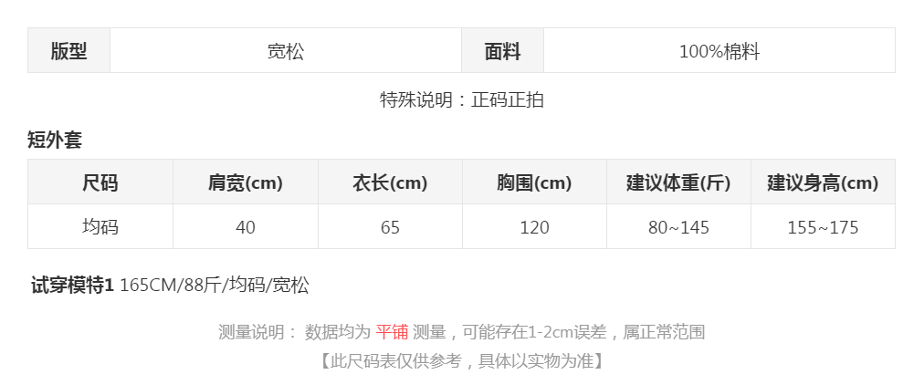sizeChartWithPadding0_oizuksz2cp
