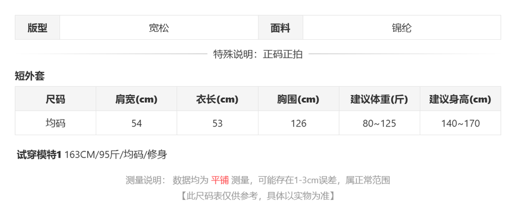 sizeChartWithPadding0_rfj1vsqt77k