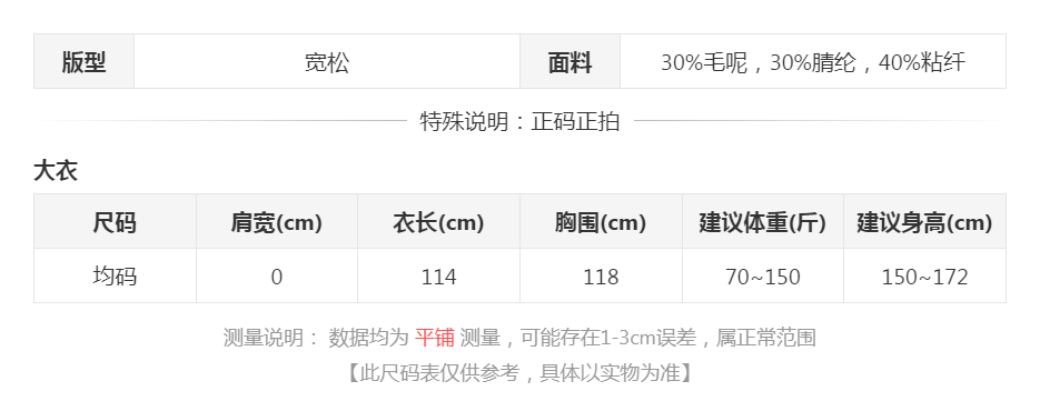sizeChartWithPadding0_injf8hhq4f