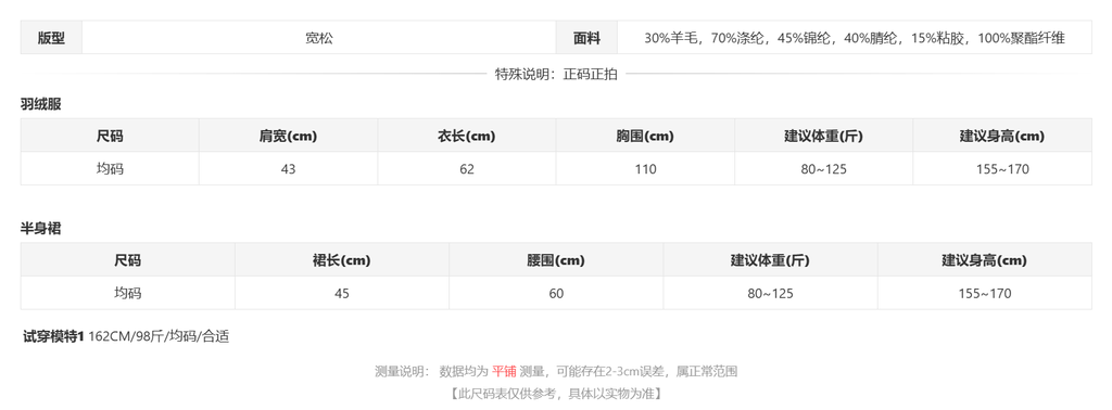 sizeChartWithPadding_ow6zod7j1q