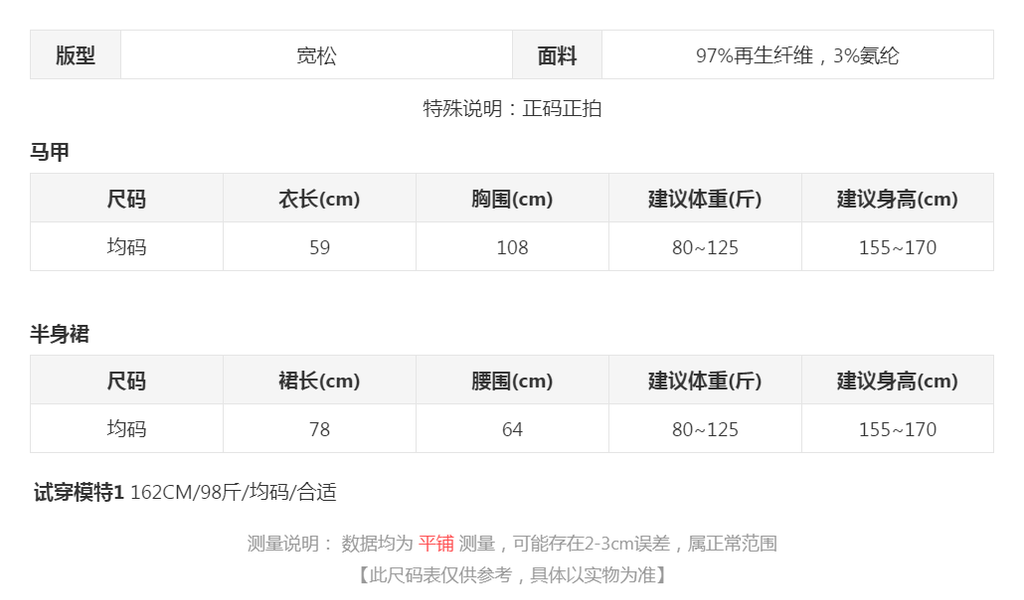 sizeChartWithPadding_d2vooc147s