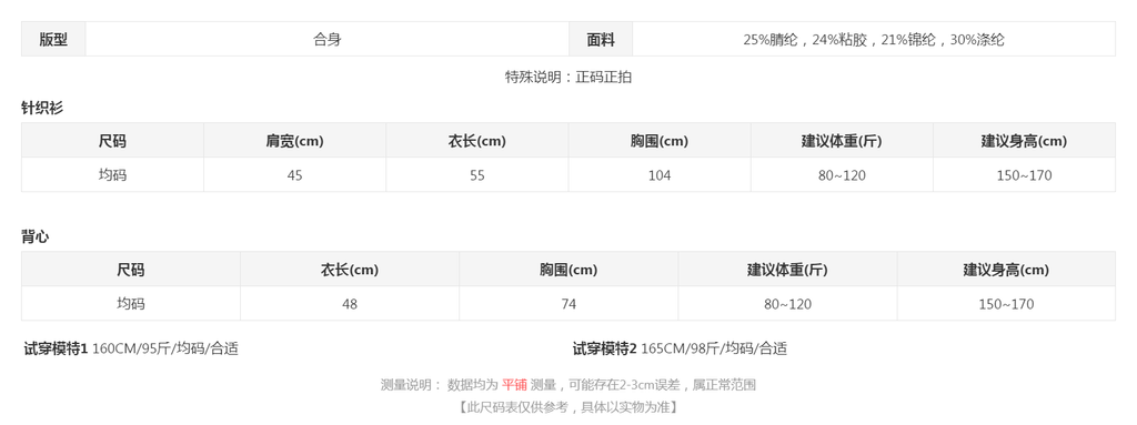 sizeChartWithPadding_j86jhp76fad