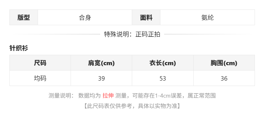 sizeChartWithPadding0_sj9veb2vm7