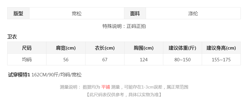 sizeChartWithPadding0_8ganpkvh5w3