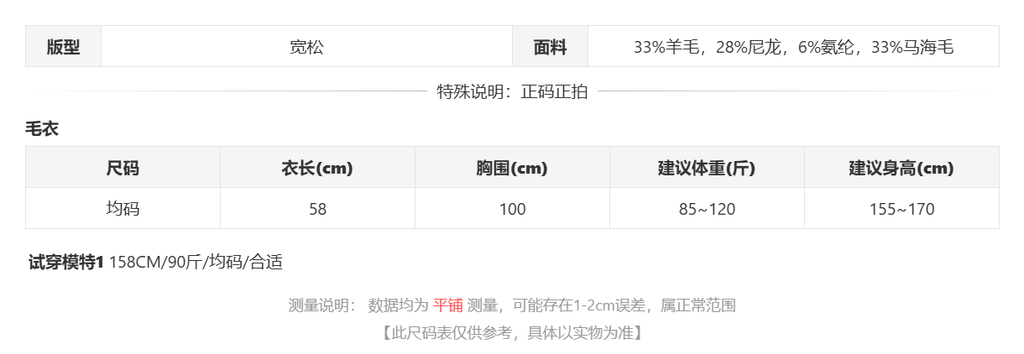 sizeChartWithPadding0_zyut75zxhgd
