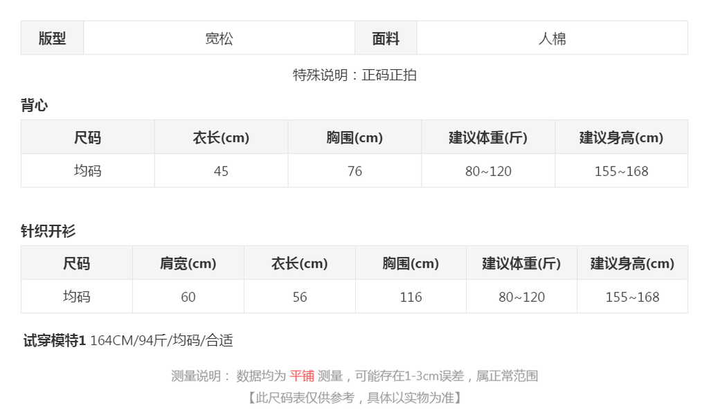 sizeChartWithPadding_x087ryrcxk