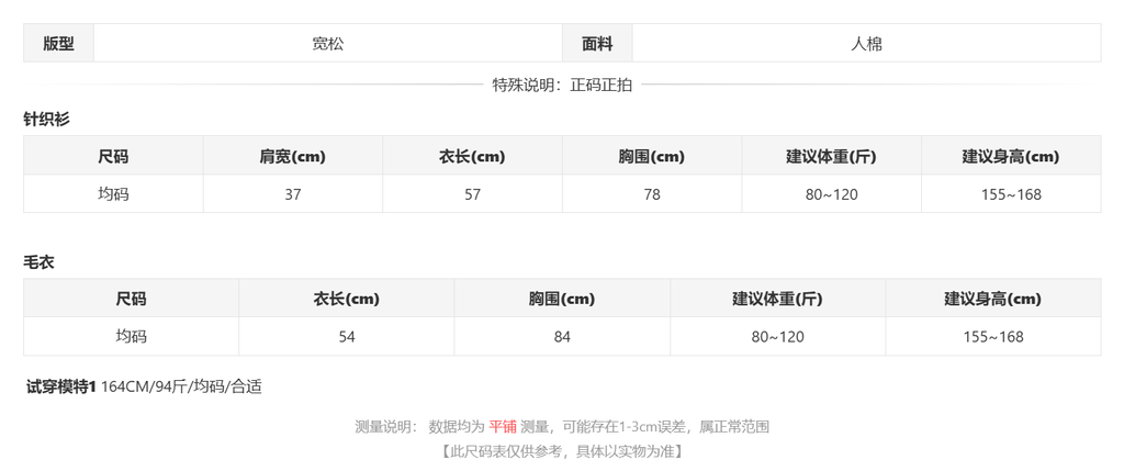 sizeChartWithPadding_8qil2vb6ffl