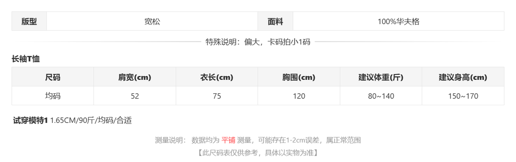 sizeChartWithPadding0_8icxn35stbk
