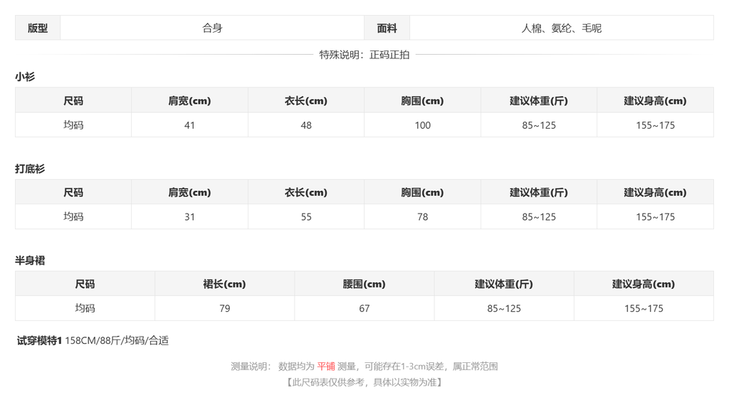 sizeChartWithPadding_j1lprrm51b