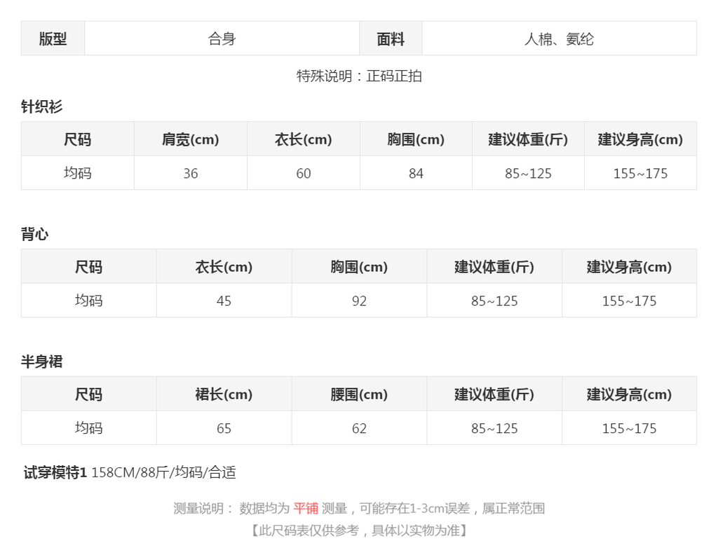 sizeChartWithPadding_5fc649z96jk