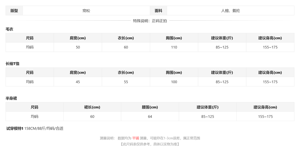 sizeChartWithPadding_q6nj1armub8