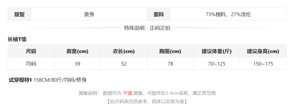 sizeChartWithPadding0_uw9gbxf4z2