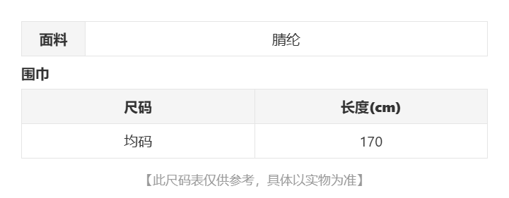 sizeChartWithPadding0_yh41j7wa52d