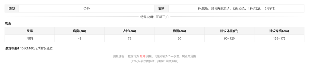 sizeChartWithPadding0_mtcbcsf7ly