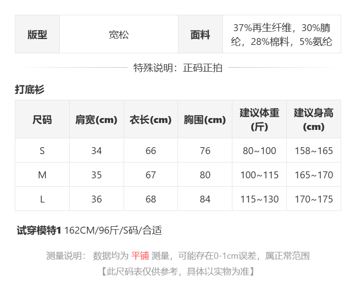 sizeChartWithPadding0_xig7qxohepc