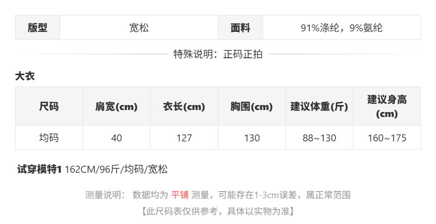 sizeChartWithPadding0_2661w8ltd82