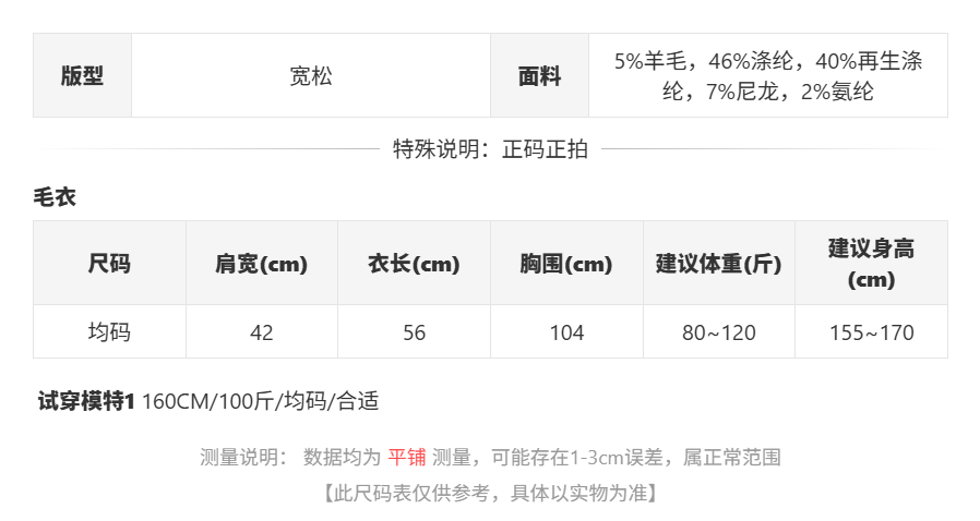 sizeChartWithPadding0_uecdkrmp08