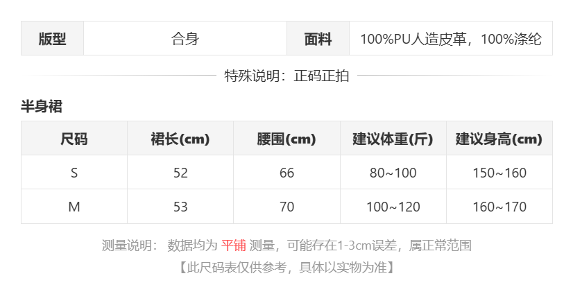 sizeChartWithPadding0_cpfmxlhhuxl