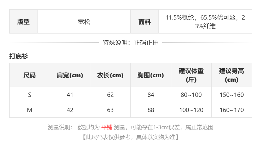 sizeChartWithPadding0_akiri8mrzc7