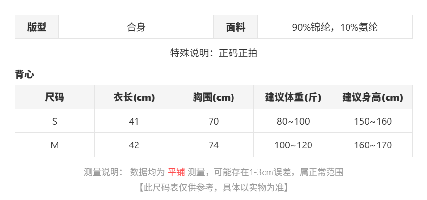 sizeChartWithPadding0_ixe69d7a8a