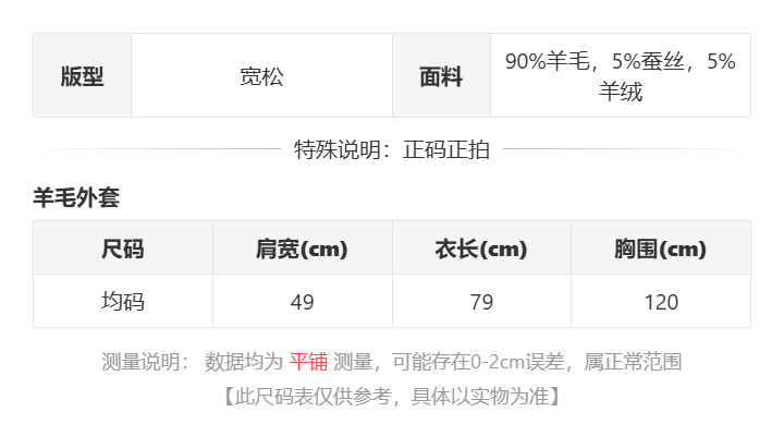 sizeChartWithPadding0_37aup30gg0w