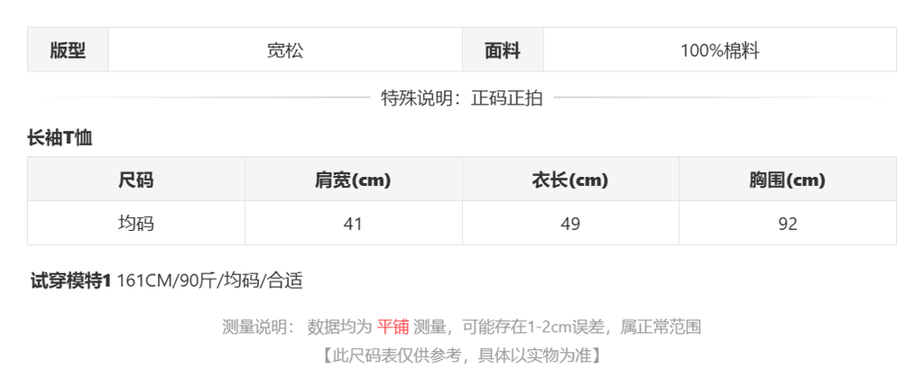 sizeChartWithPadding0_6rotdb1lo9j