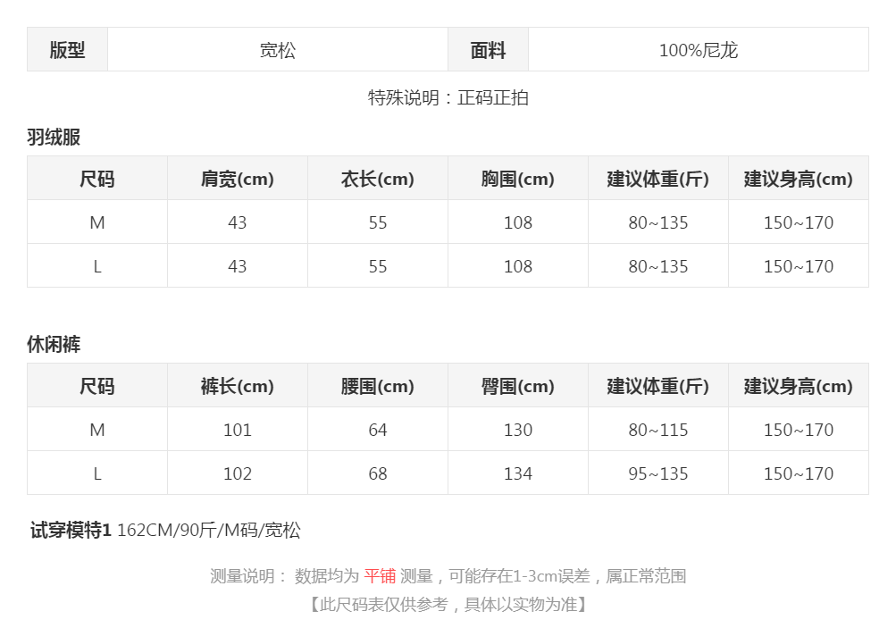 sizeChartWithPadding_6mpvavwlwp