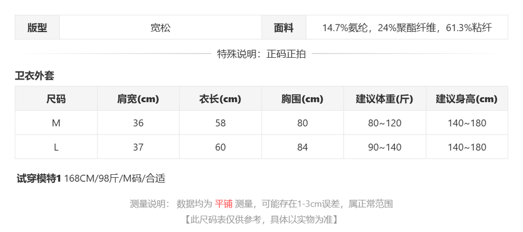 sizeChartWithPadding0_tkoi5jbbf3