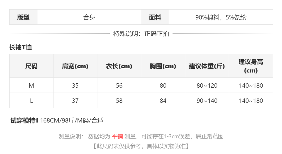sizeChartWithPadding0_em1u92acp94