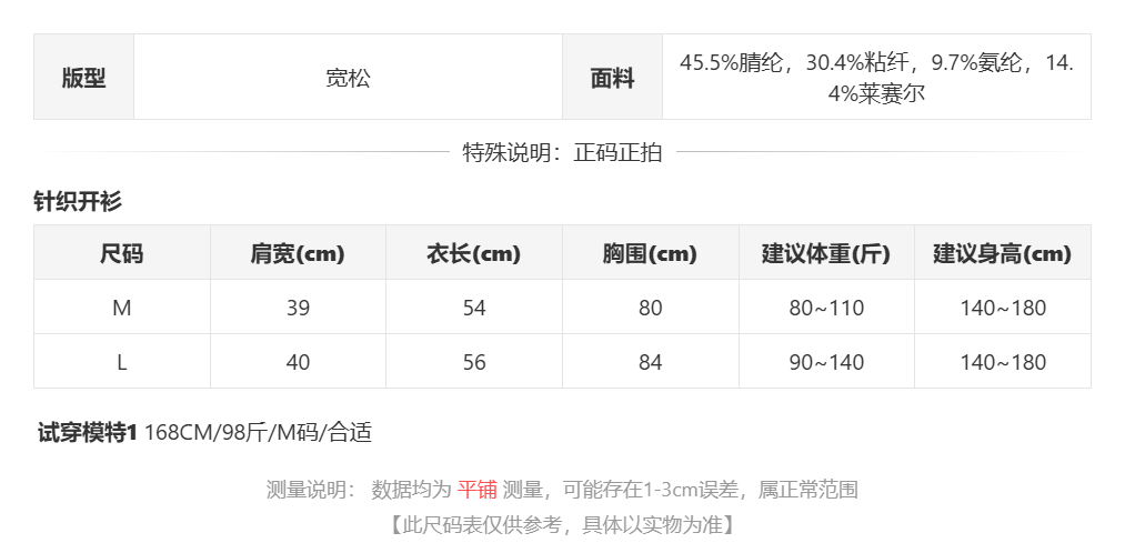 sizeChartWithPadding0_h5cw3wy6bf