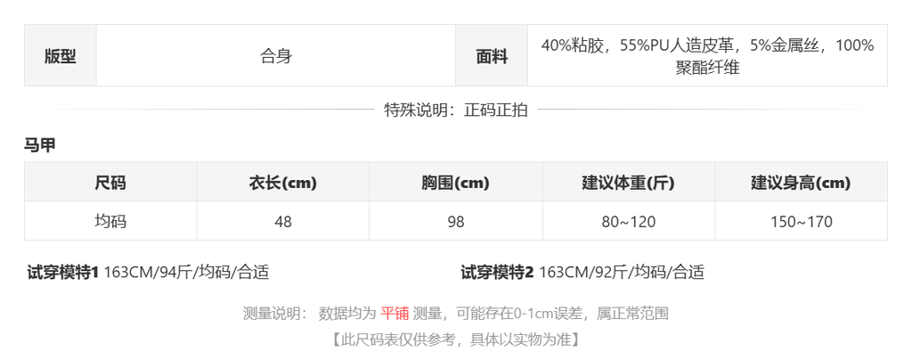 sizeChartWithPadding0_hj4te58p88o