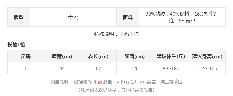 sizeChartWithPadding0_vz6ijdn9eq