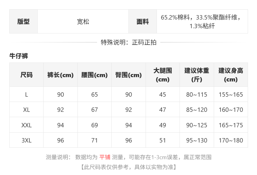 sizeChartWithPadding0_mxb95ne72t8